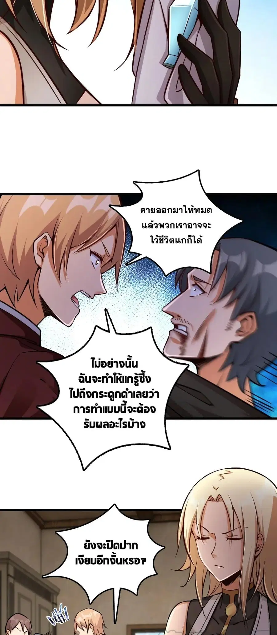 Release That Witch ตอนที่ 288 หน้า 15