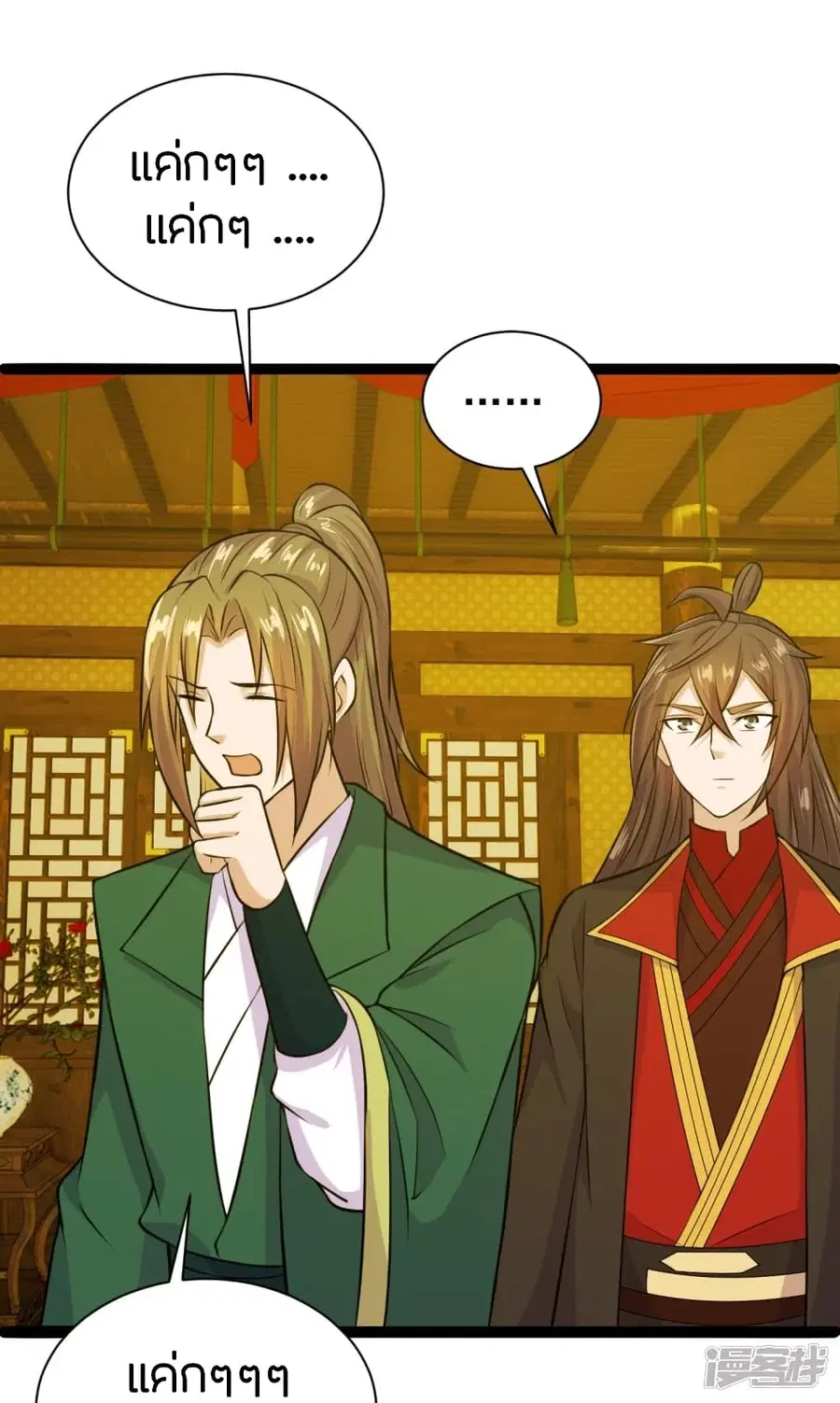 Banished Disciple’s Counterattack ราชาอมตะผู้ถูกขับไล่ ตอนที่ 243 หน้า 4