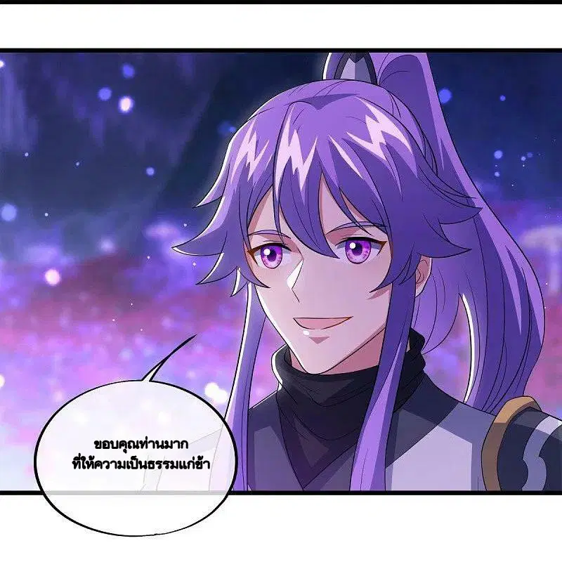 Peerless Battle Spirit ตอนที่ 488 หน้า 20