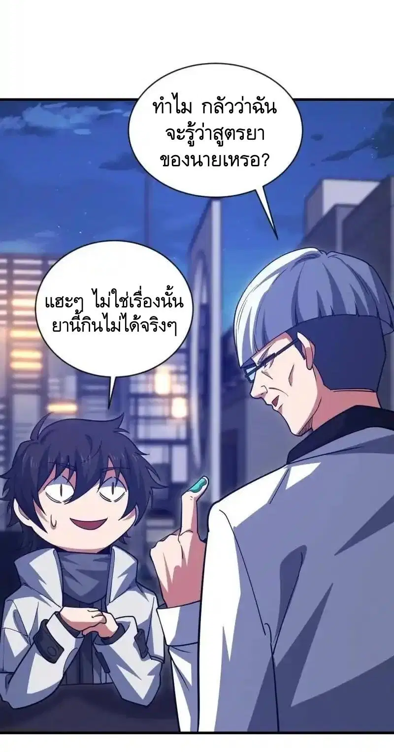 The First Order ตอนที่ 413 หน้า 14
