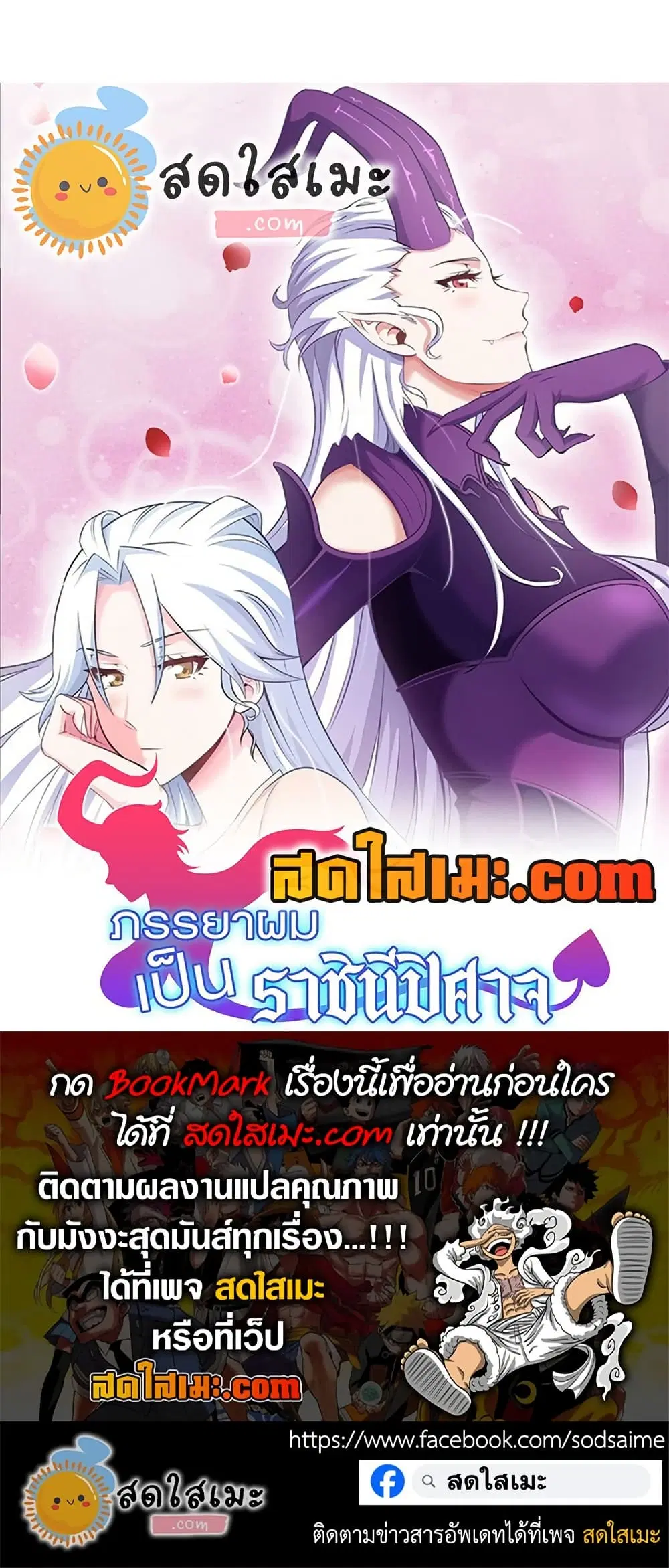 My Wife is a Demon Queen ตอนที่ 446 หน้า 30