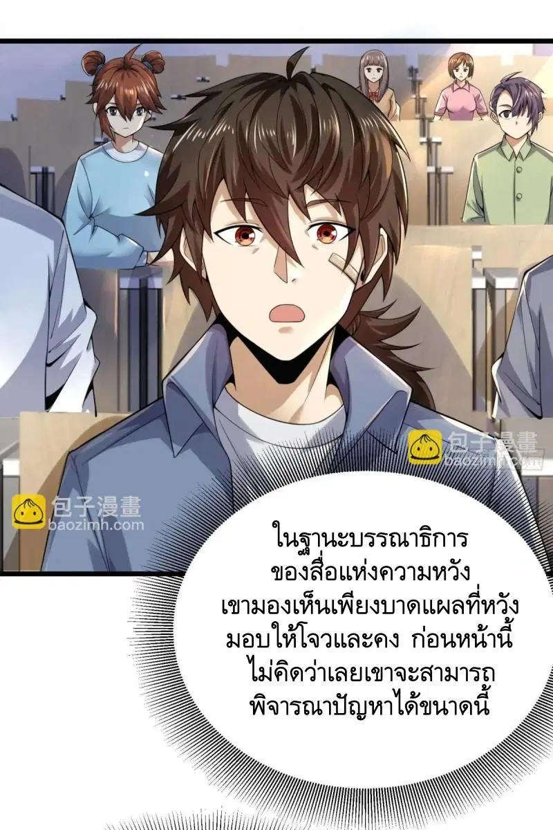 The First Order ตอนที่ 335 หน้า 18