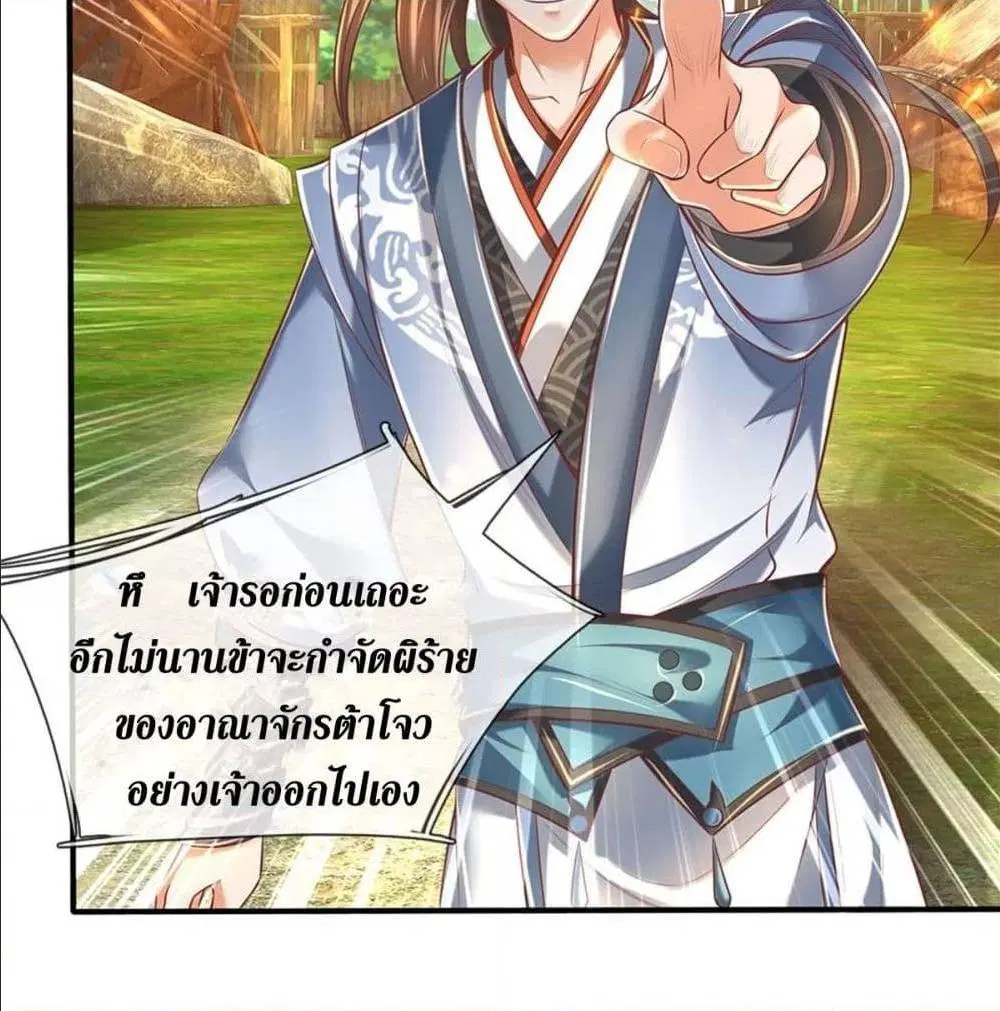 Sky Sword God ตอนที่ 324 หน้า 40
