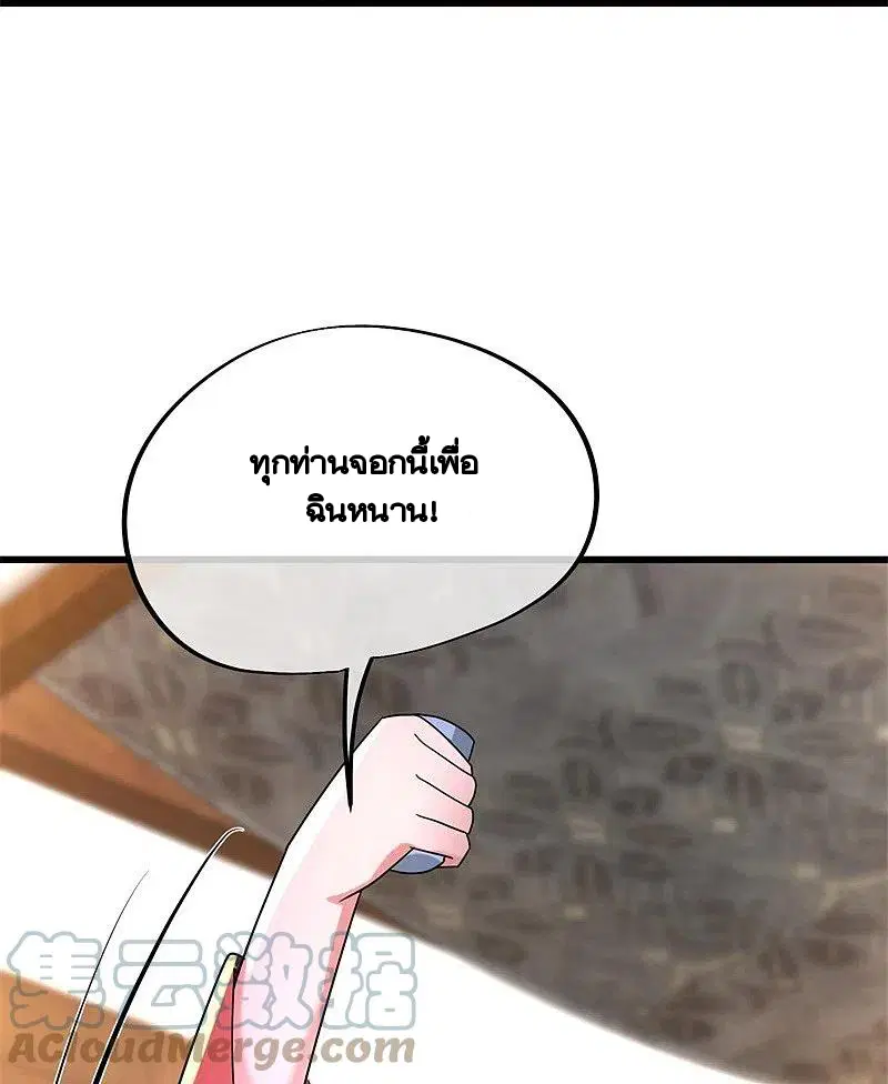 Peerless Battle Spirit ตอนที่ 421 หน้า 26