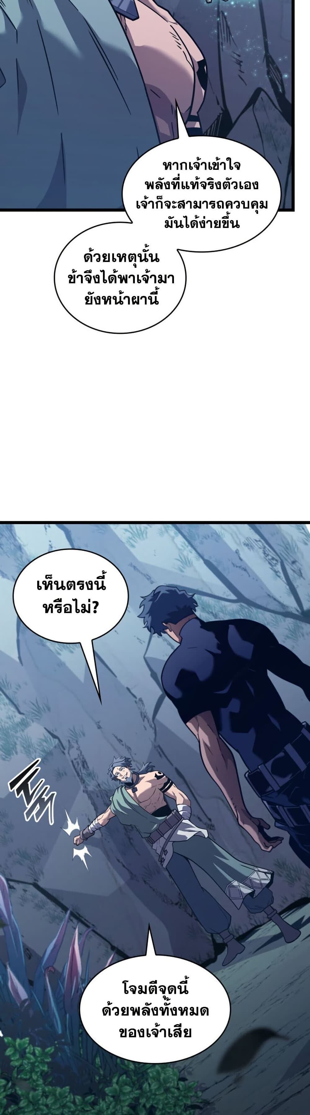 Return of the SSS-Class Ranker ตอนที่ 186 หน้า 25