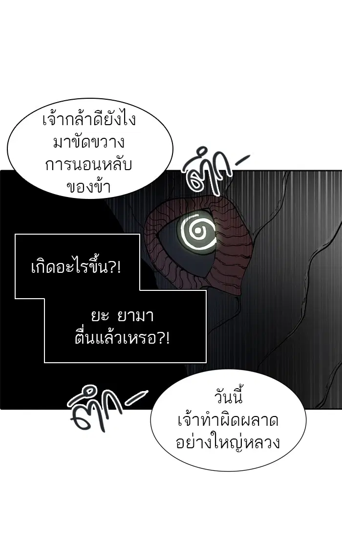 Tower of God ตอนที่ 438 หน้า 117