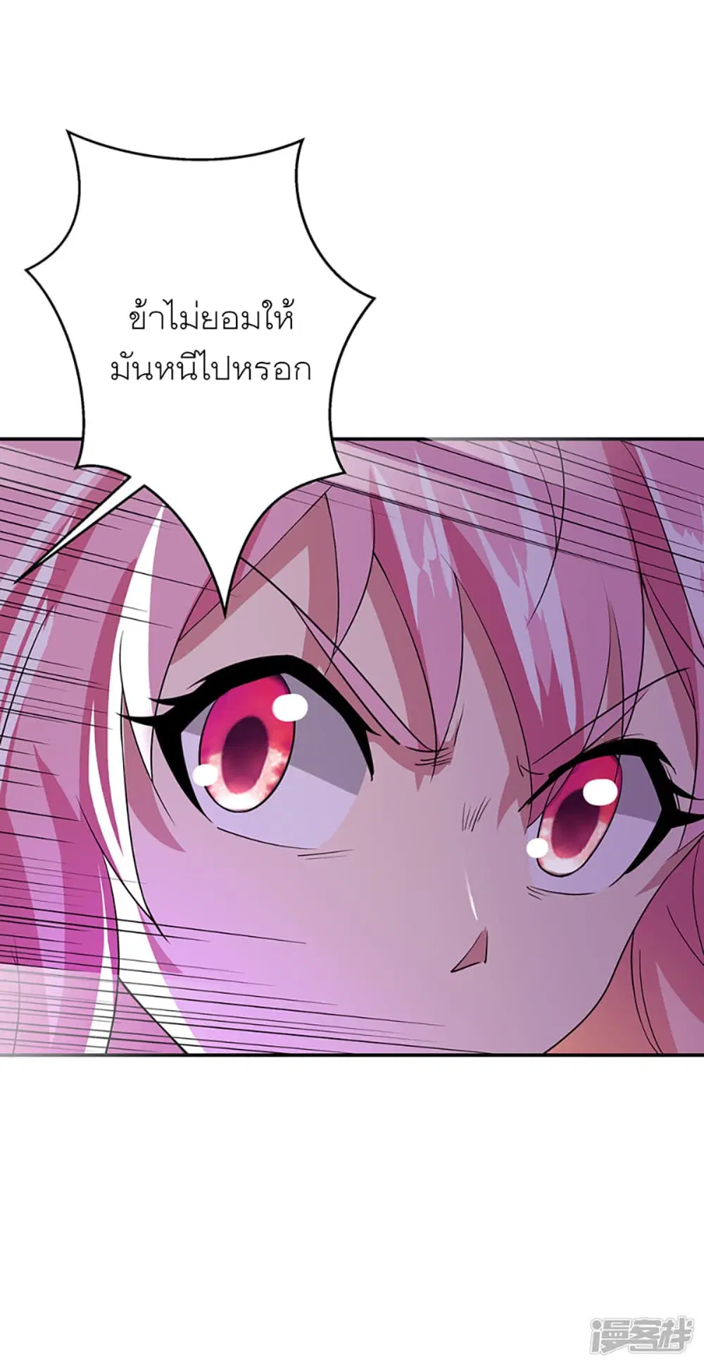Peerless Battle Spirit ตอนที่ 285 หน้า 30
