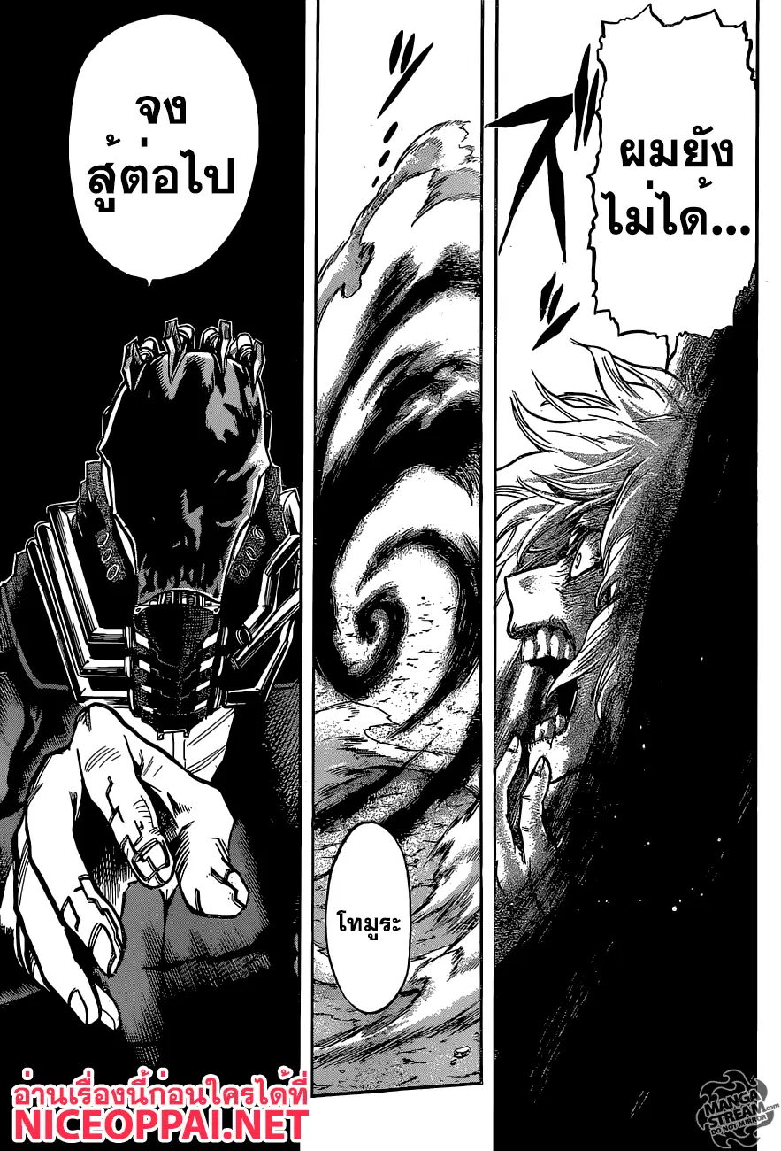 Boku no Hero Academia (My Hero Academia) ตอนที่ 91 หน้า 14