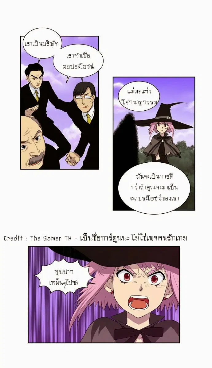 The Gamer ตอนที่ 78 หน้า 13