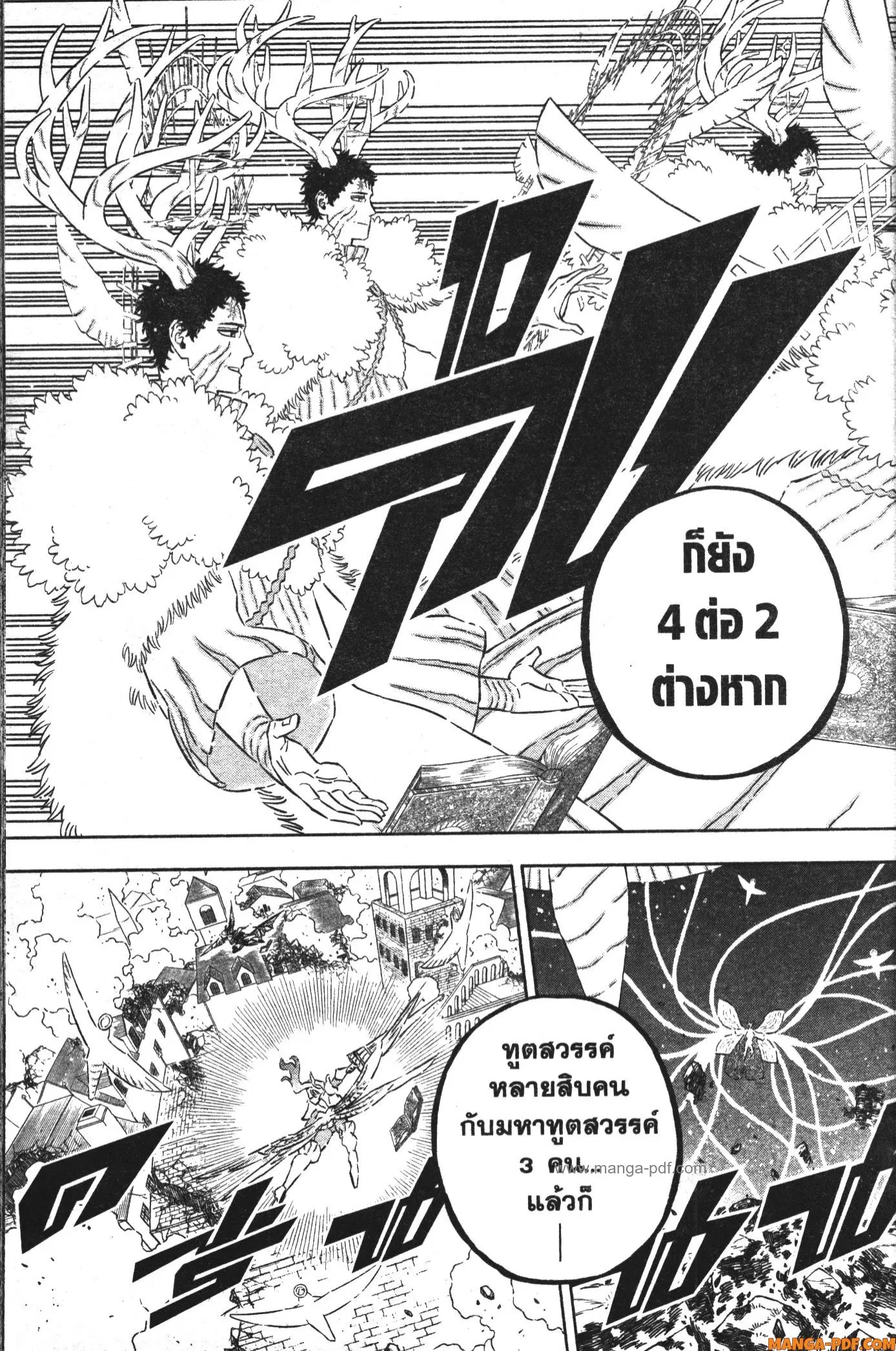 Black Clover ตอนที่ 369 หน้า 7