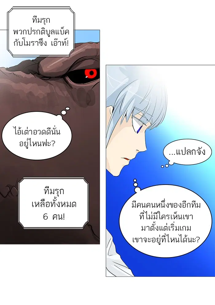 Tower of God ตอนที่ 234 หน้า 24