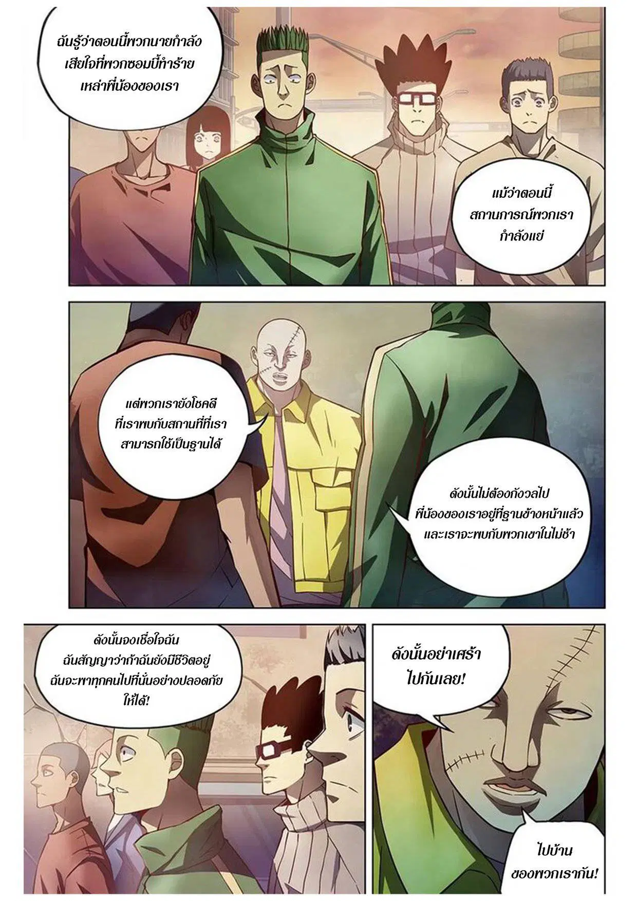 The Last Human ตอนที่ 155 หน้า 9