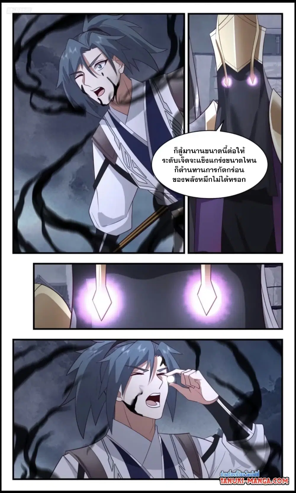 Martial Peak ตอนที่ 3112 หน้า 9