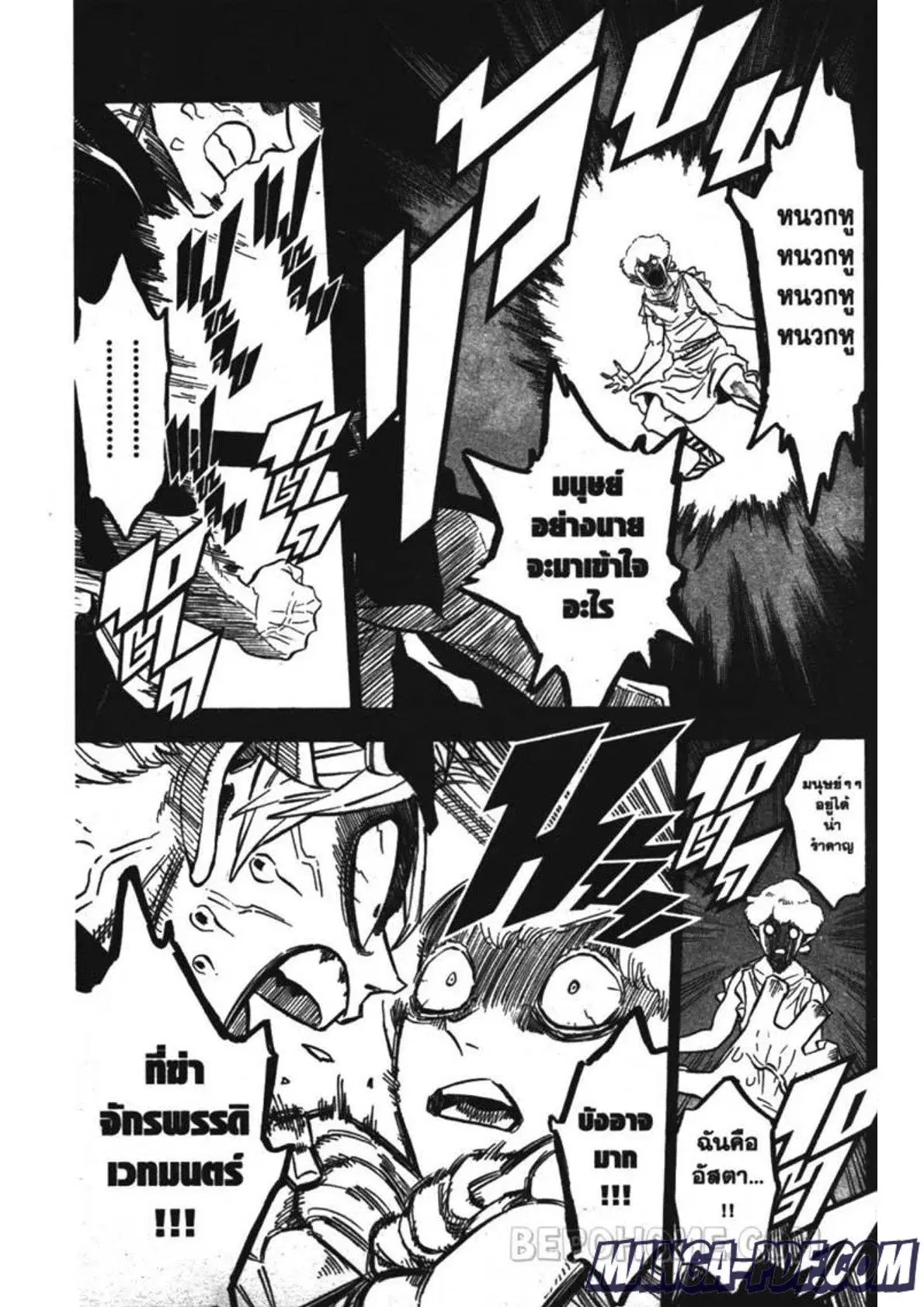 Black Clover ตอนที่ 200 หน้า 12