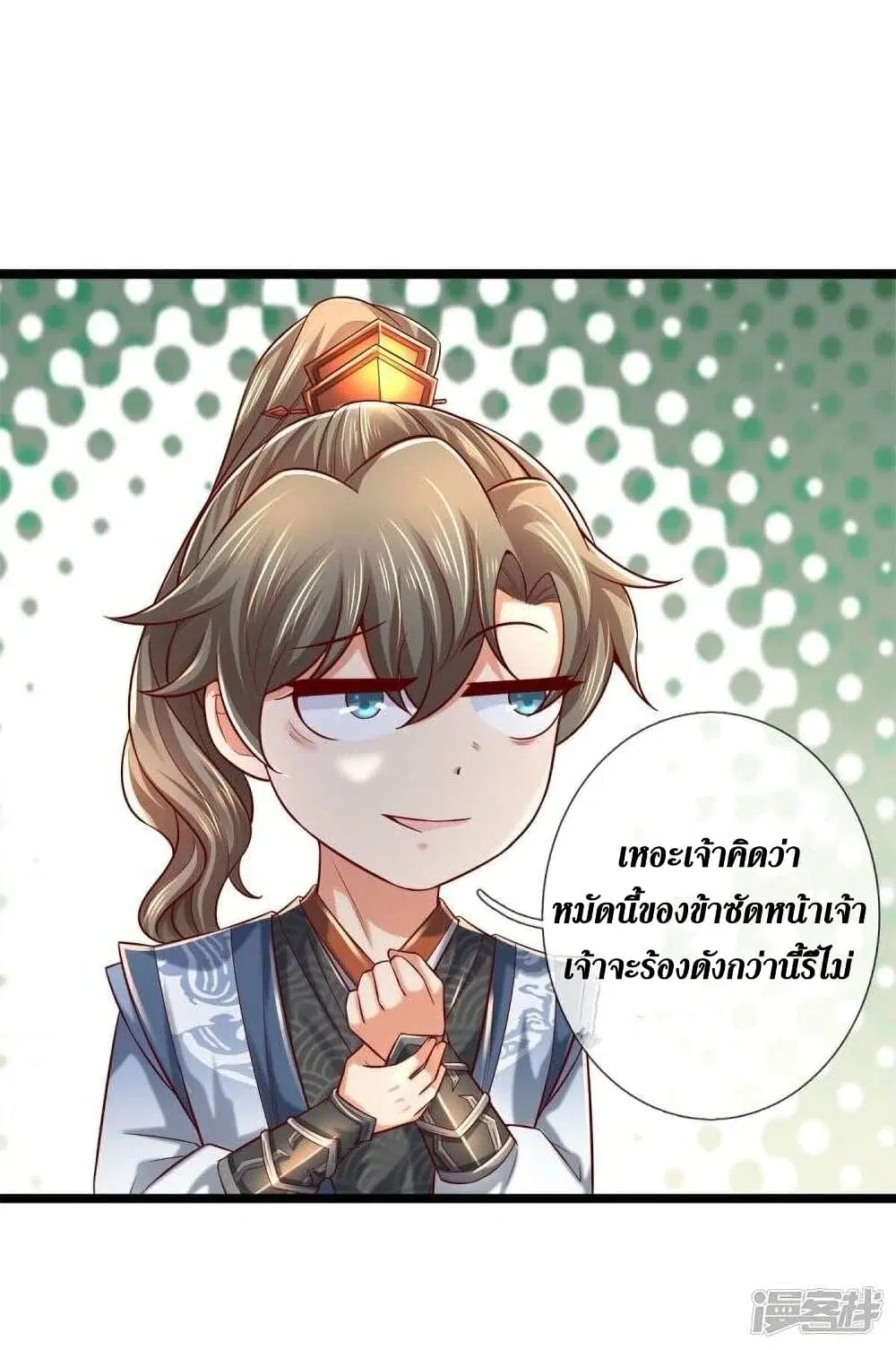 Sky Sword God ตอนที่ 496 หน้า 13