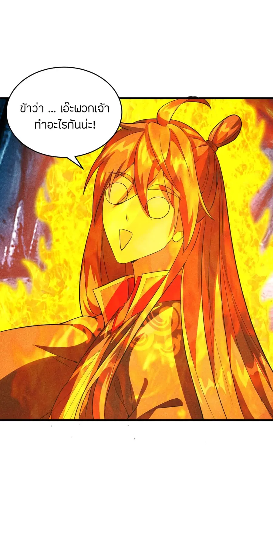 Banished Disciple’s Counterattack ราชาอมตะผู้ถูกขับไล่ ตอนที่ 171 หน้า 6