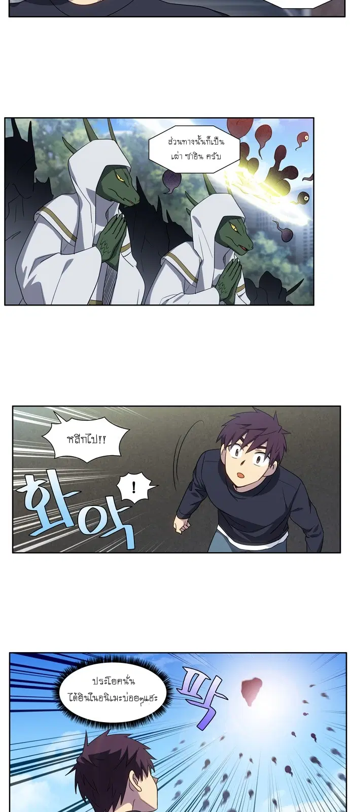 The Gamer ตอนที่ 414 หน้า 7