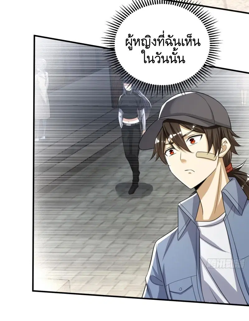 The First Order ตอนที่ 274 หน้า 30