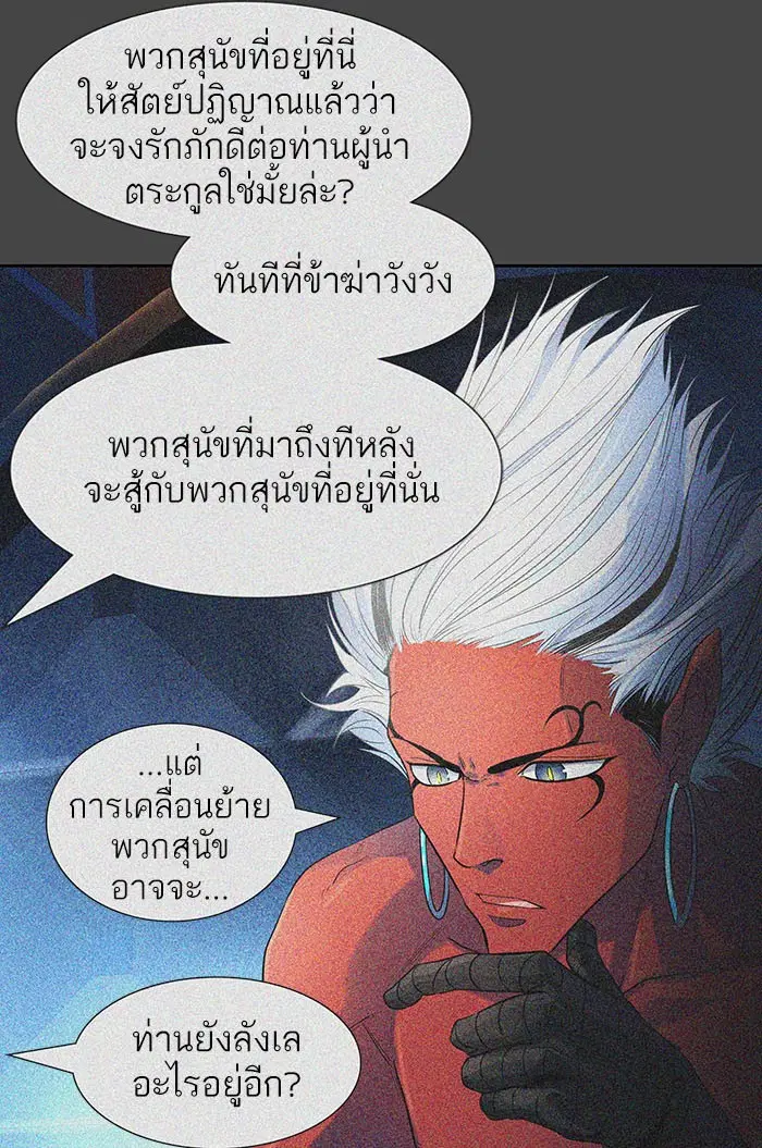 Tower of God ตอนที่ 529 หน้า 23