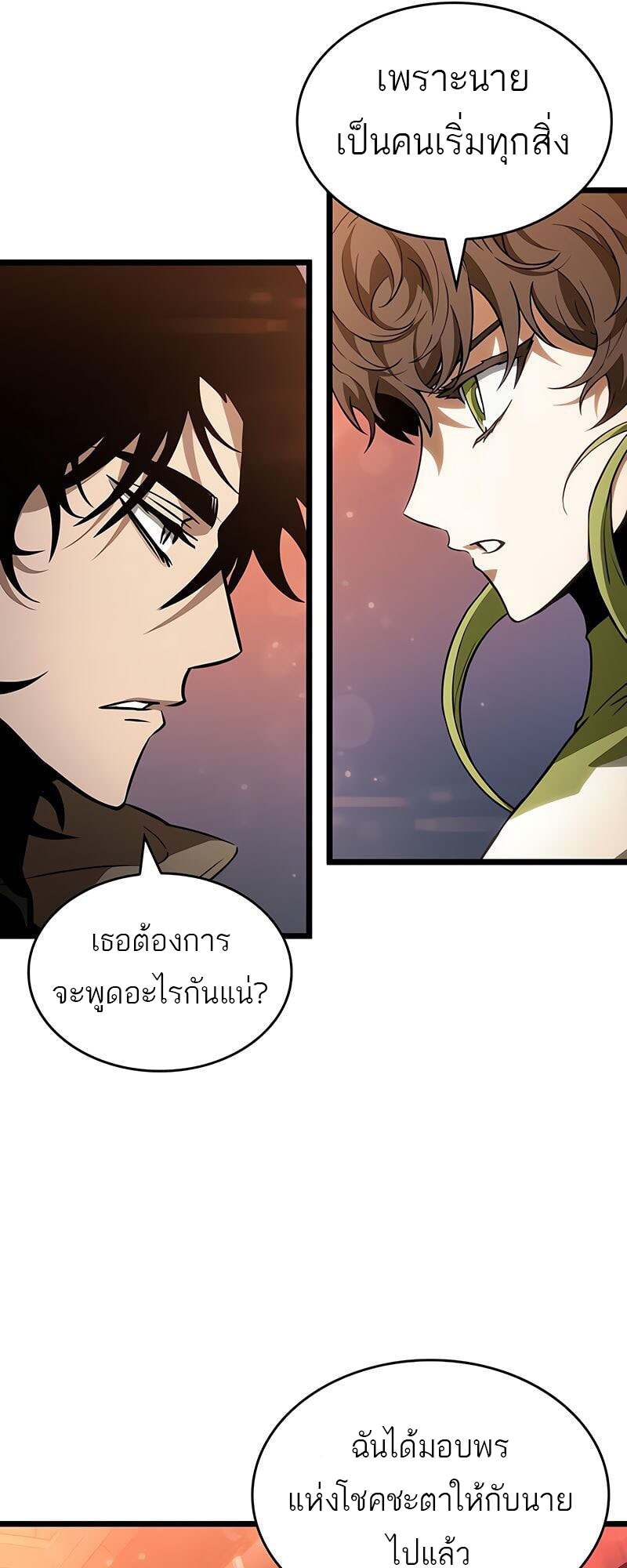 The World After the end โลกหลังการล่มสลาย ตอนที่ 170 หน้า 12