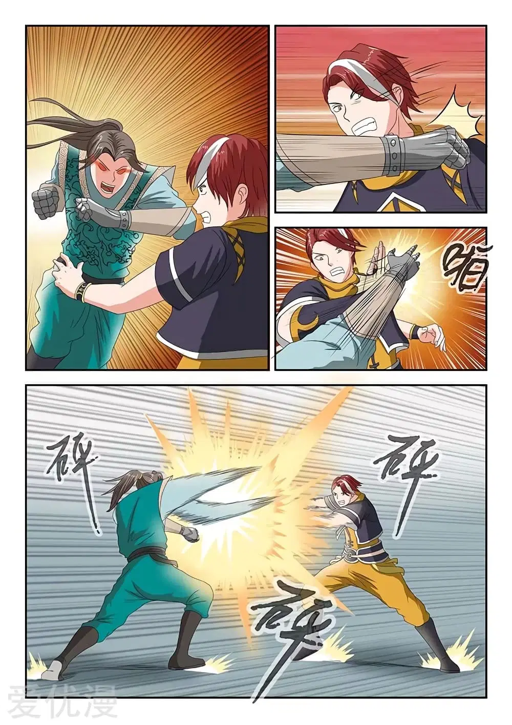Martial Master ตอนที่ 127 หน้า 7