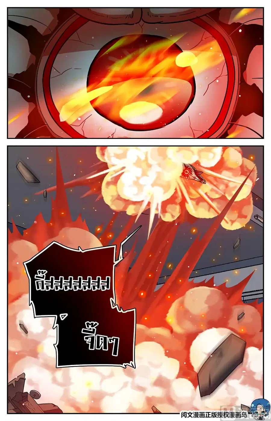 Versatile Mage ตอนที่ 34 หน้า 4
