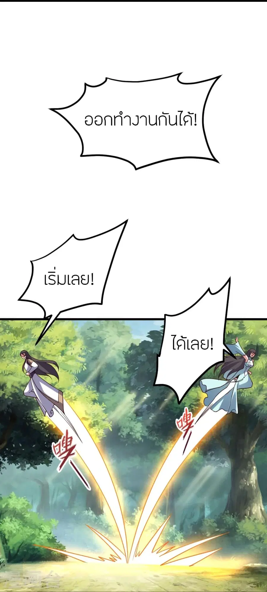 Banished Disciple’s Counterattack ราชาอมตะผู้ถูกขับไล่ ตอนที่ 375 หน้า 58