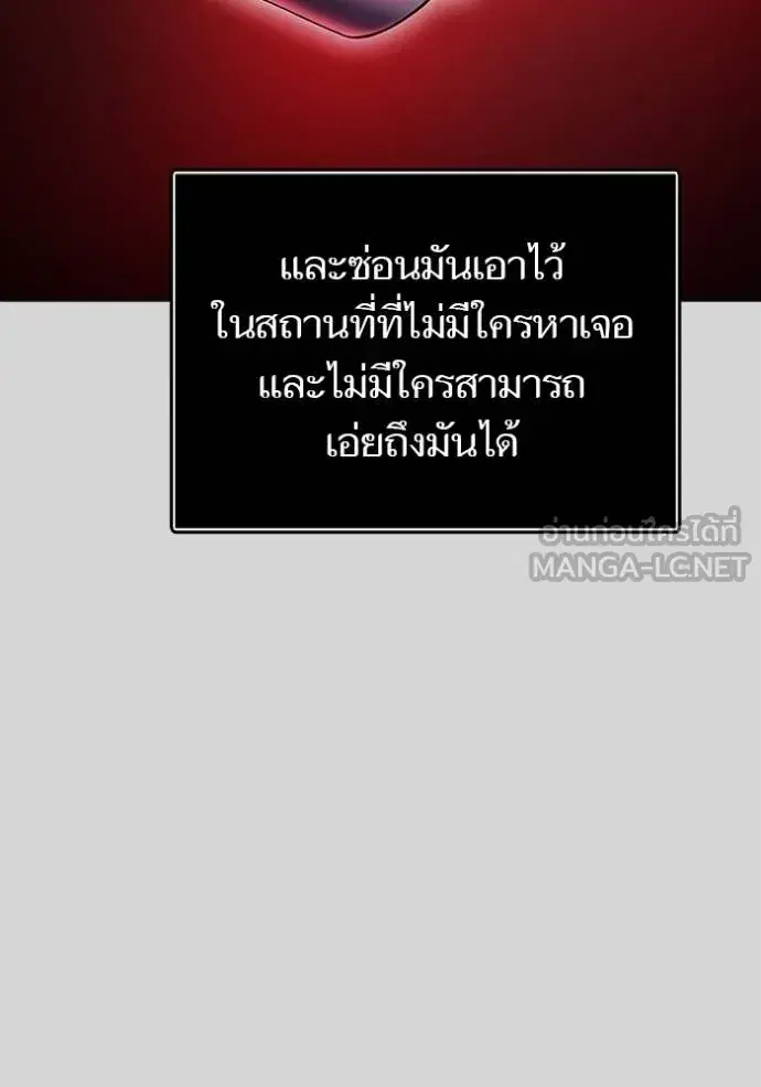 Tower of God ตอนที่ 640 หน้า 228
