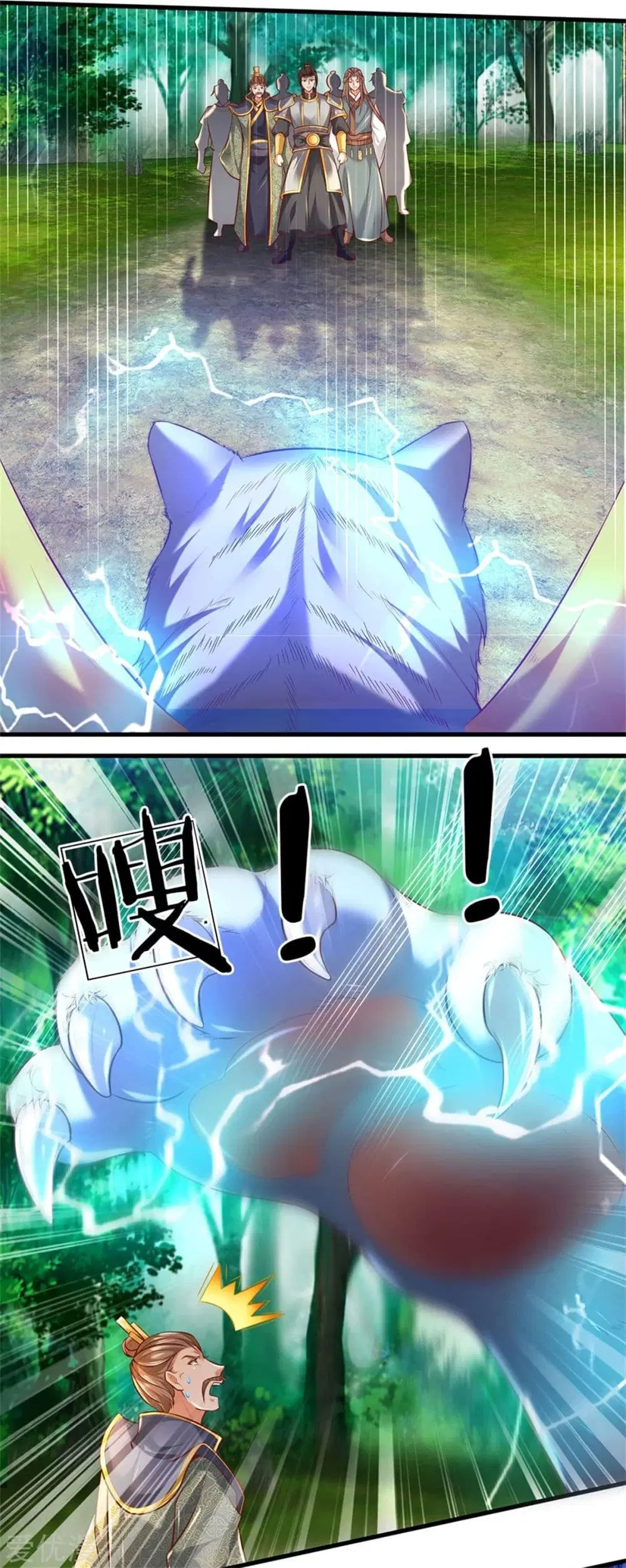 Sky Sword God ตอนที่ 330 หน้า 4