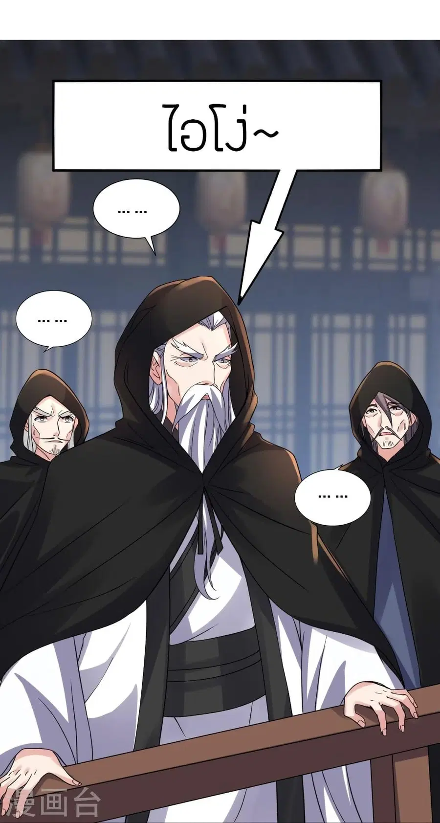 Banished Disciple’s Counterattack ราชาอมตะผู้ถูกขับไล่ ตอนที่ 349 หน้า 20