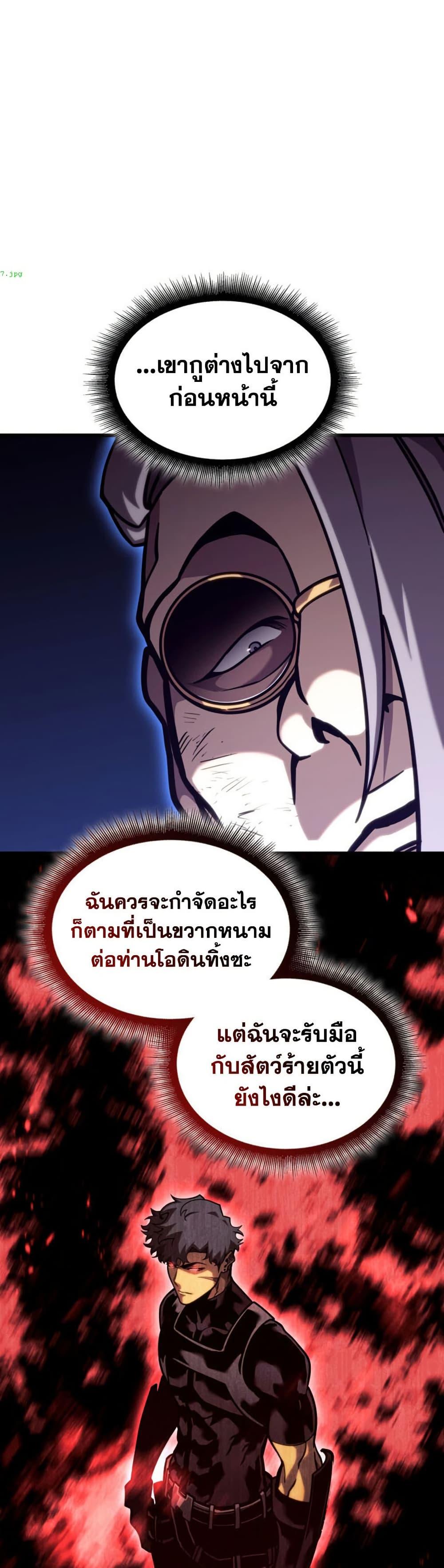 Return of the SSS-Class Ranker ตอนที่ 189 หน้า 23