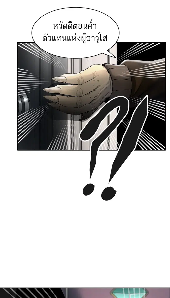 Tower of God ตอนที่ 438 หน้า 115