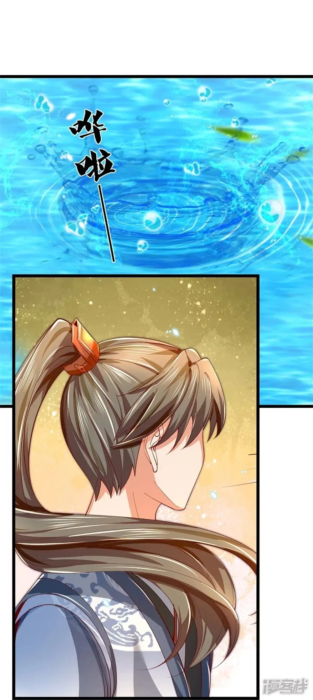 Sky Sword God ตอนที่ 454 หน้า 43