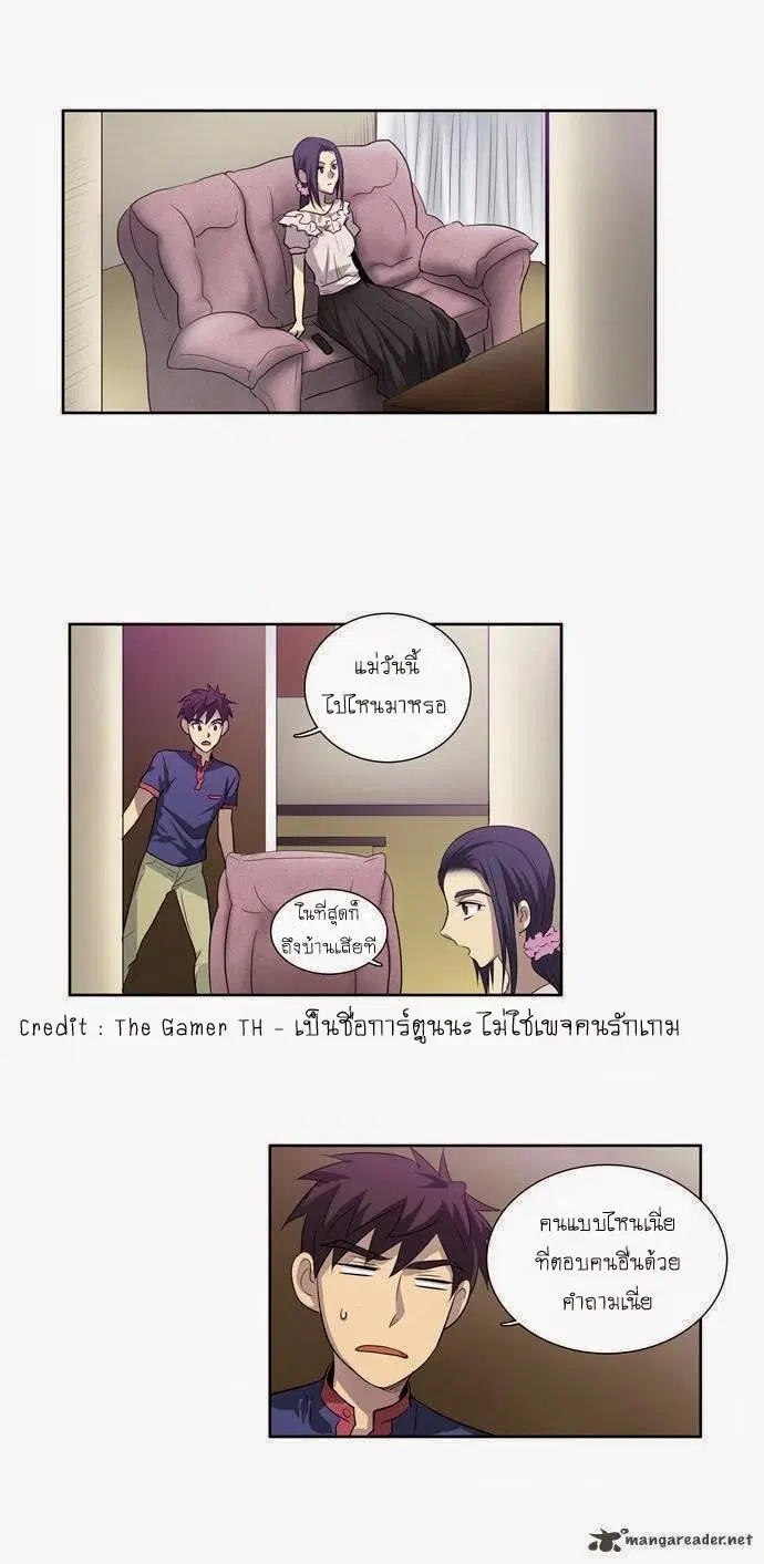 The Gamer ตอนที่ 44 หน้า 19