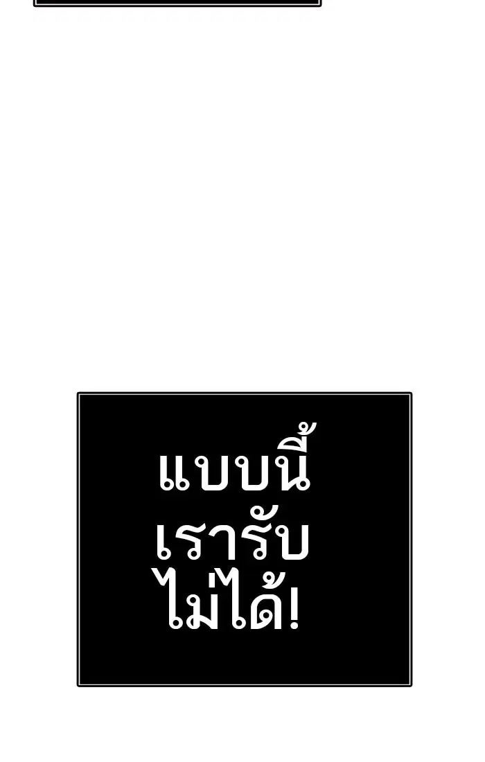 Tower of God ตอนที่ 547 หน้า 9