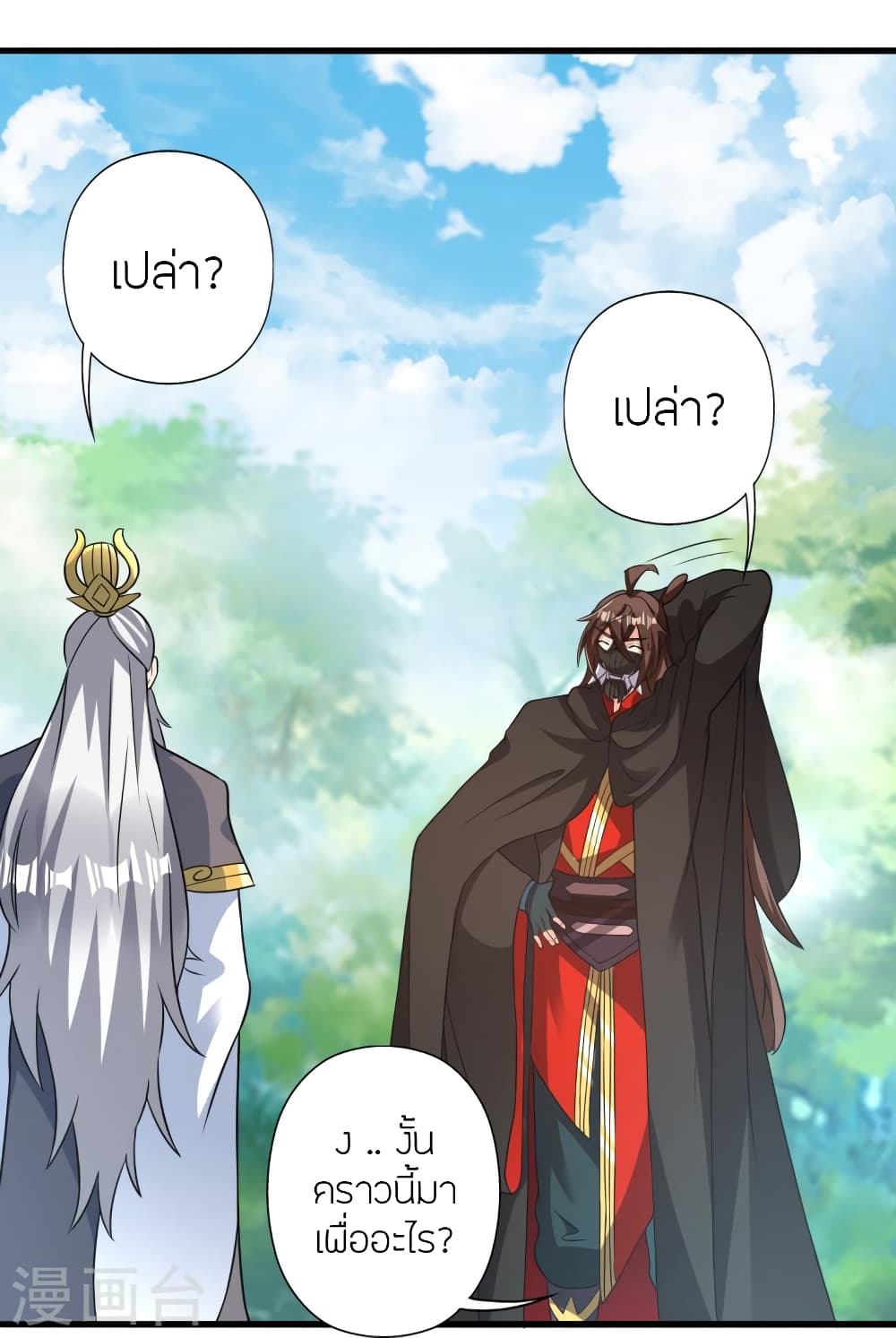 Banished Disciple’s Counterattack ราชาอมตะผู้ถูกขับไล่ ตอนที่ 398 หน้า 28