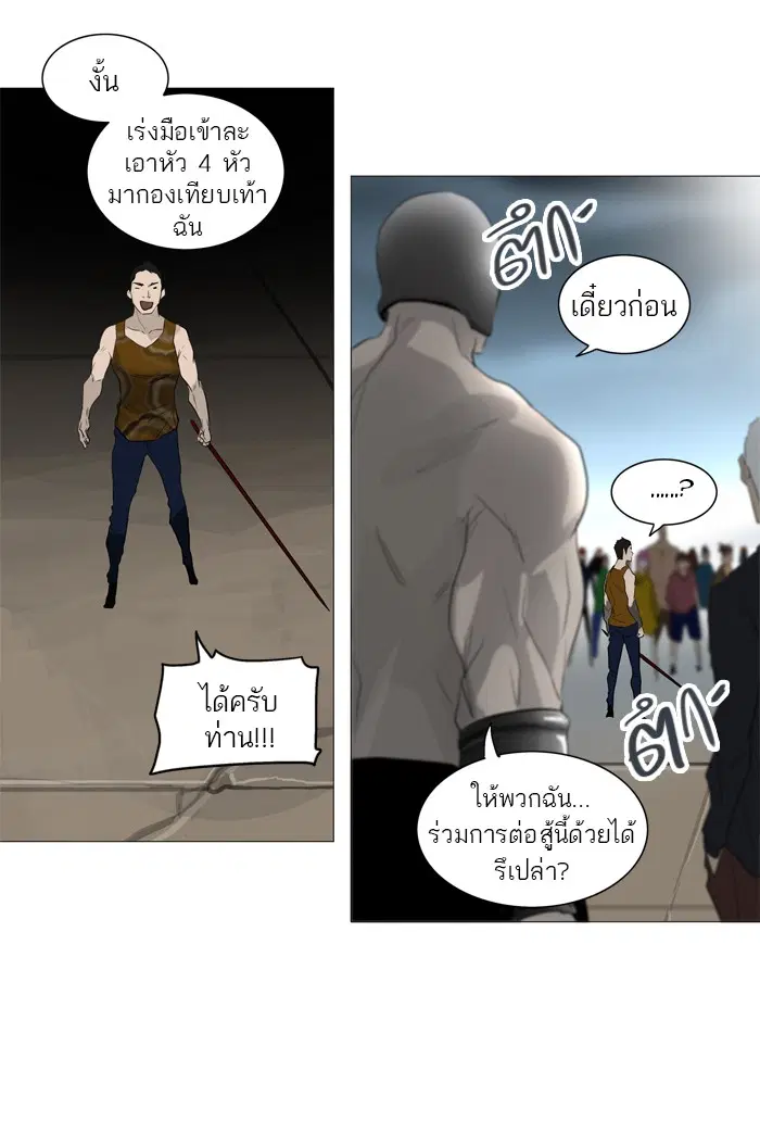 Tower of God ตอนที่ 241 หน้า 51
