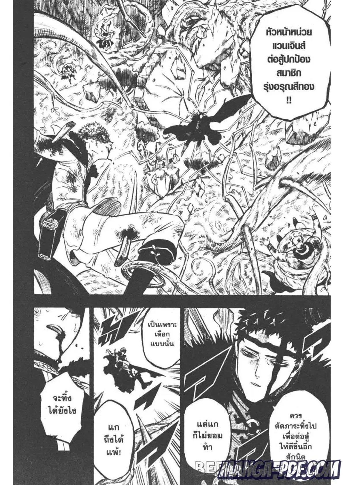 Black Clover ตอนที่ 264 หน้า 8