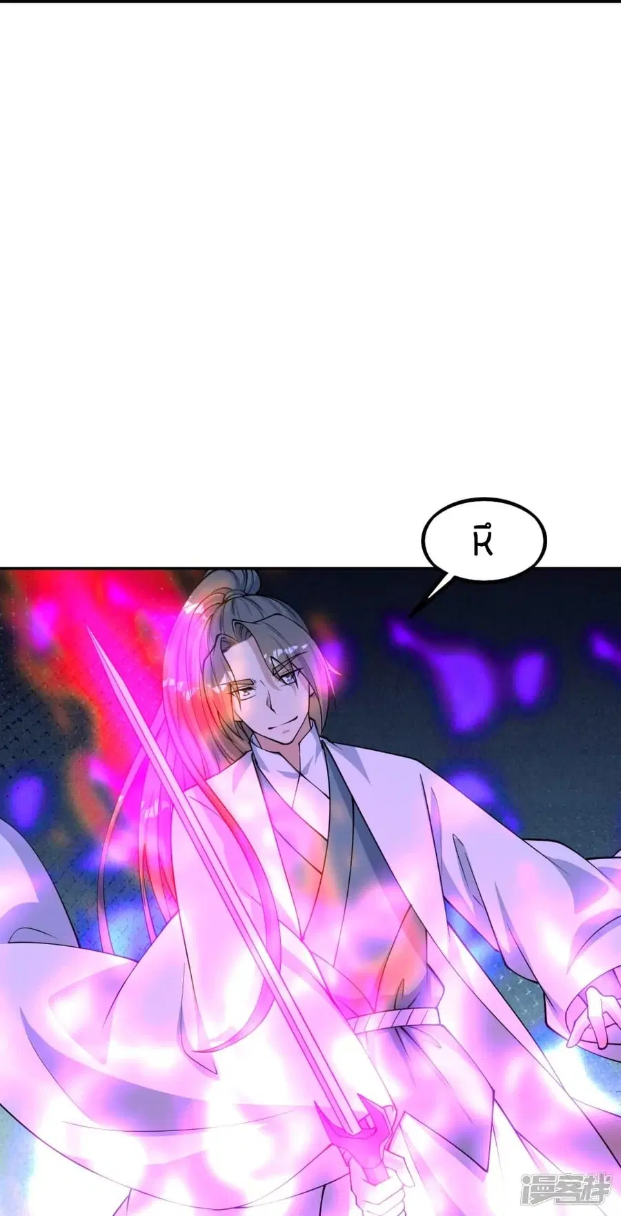 Banished Disciple’s Counterattack ราชาอมตะผู้ถูกขับไล่ ตอนที่ 248 หน้า 80