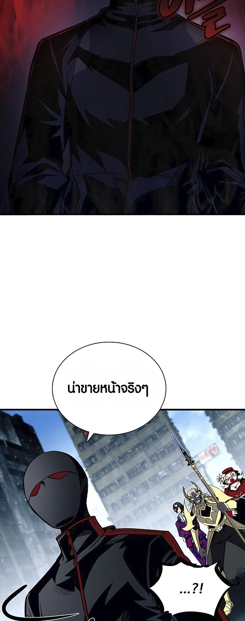 Villain to Kill ตอนที่ 126 หน้า 17