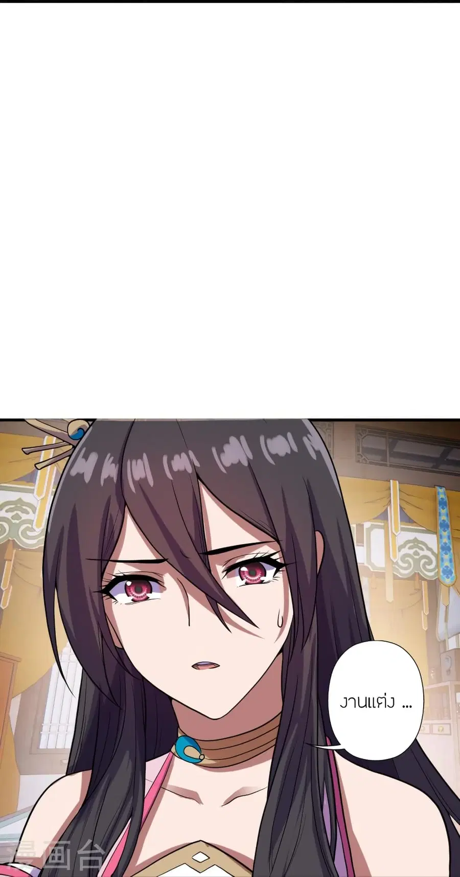 Banished Disciple’s Counterattack ราชาอมตะผู้ถูกขับไล่ ตอนที่ 277 หน้า 38