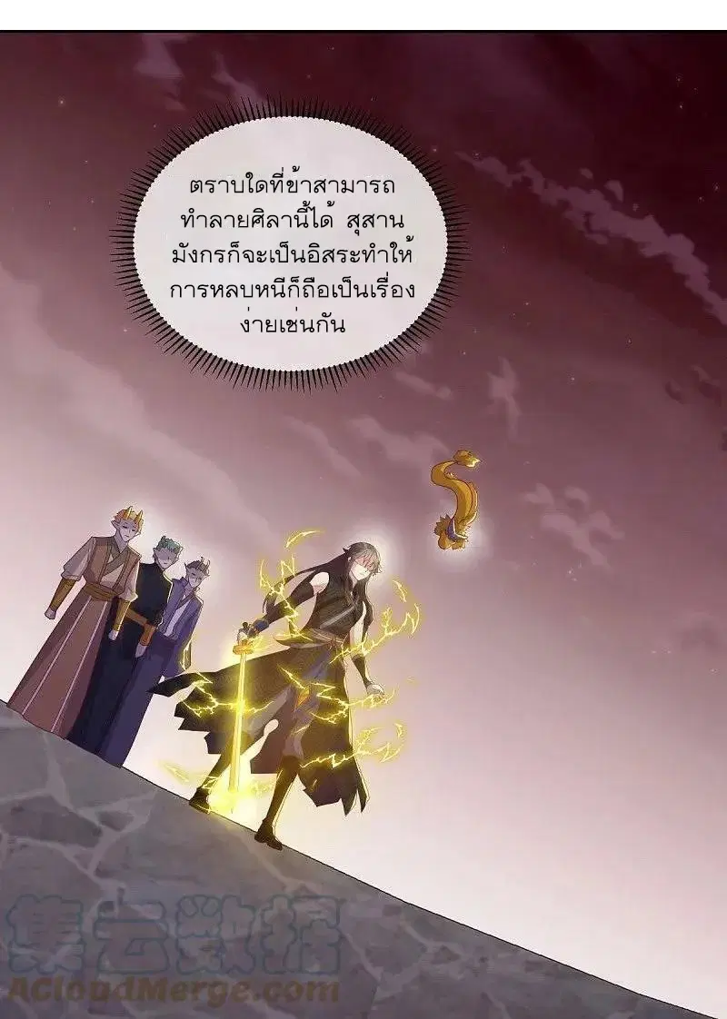 Peerless Battle Spirit ตอนที่ 554 หน้า 52