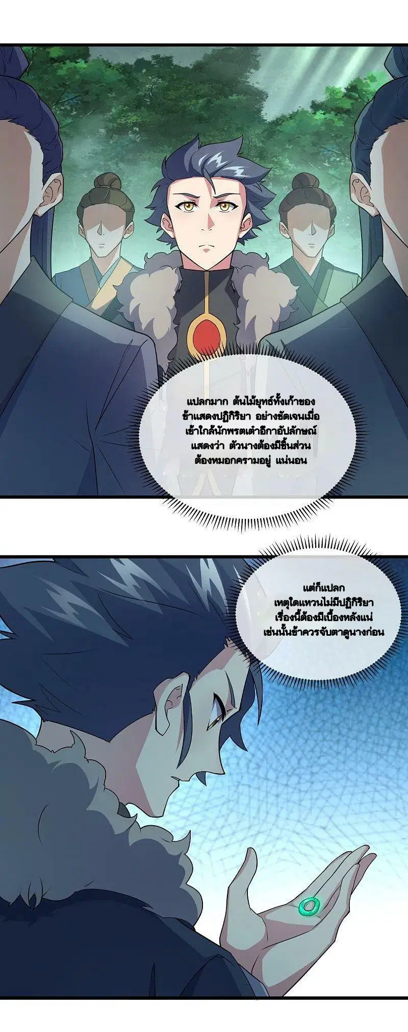Peerless Battle Spirit ตอนที่ 478 หน้า 41
