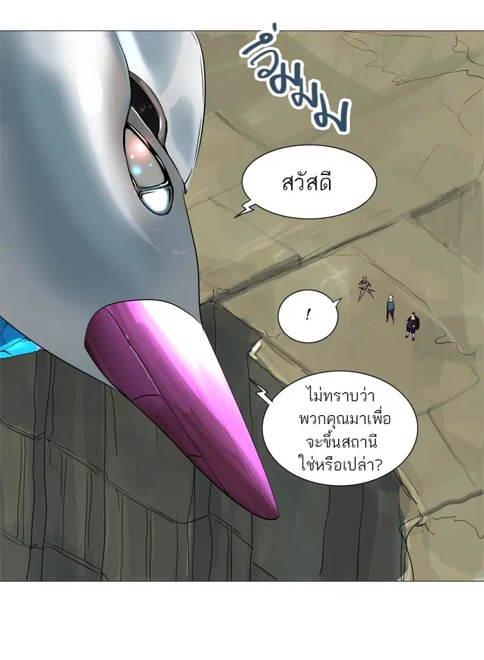 Tower of God ตอนที่ 240 หน้า 5