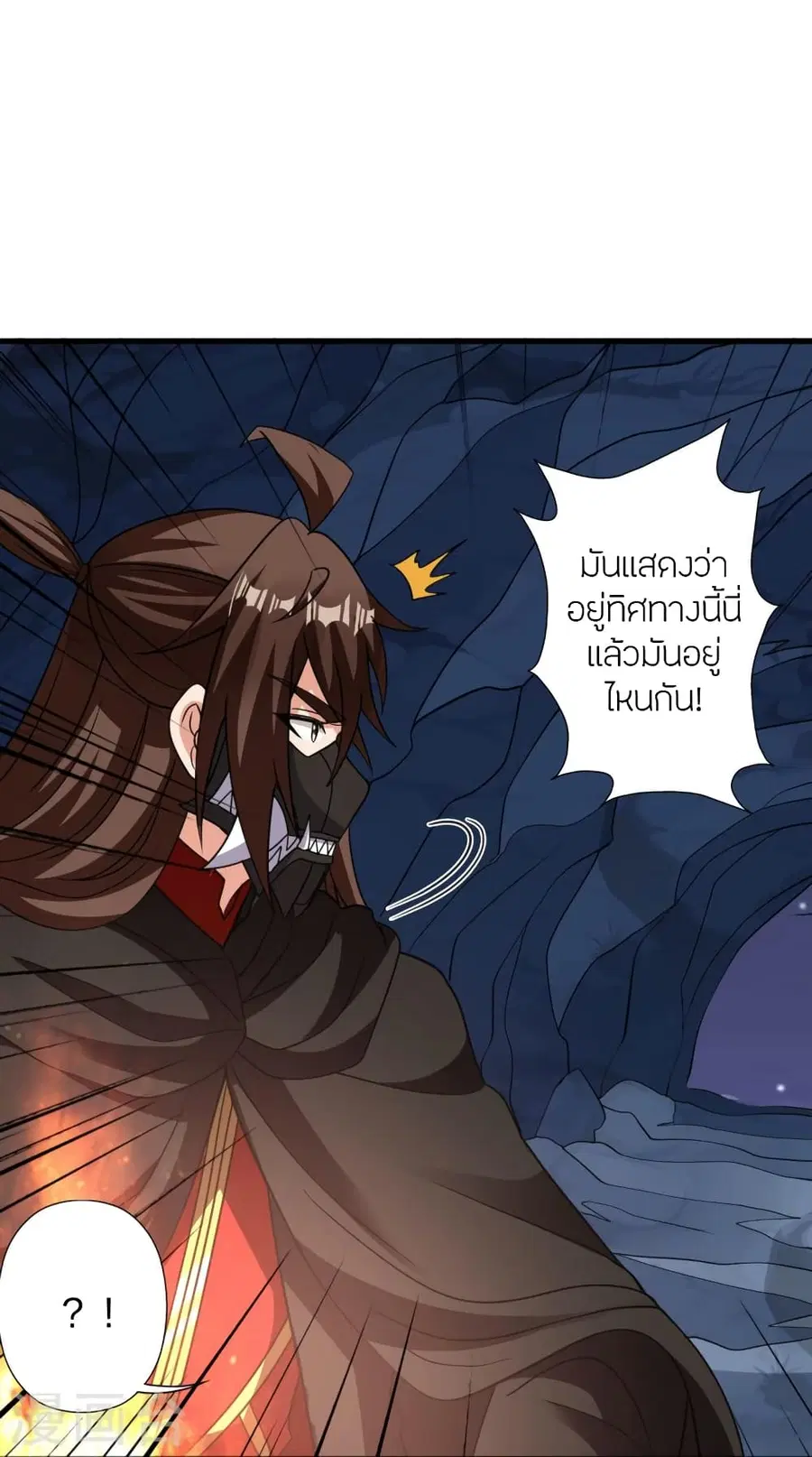 Banished Disciple’s Counterattack ราชาอมตะผู้ถูกขับไล่ ตอนที่ 362 หน้า 75
