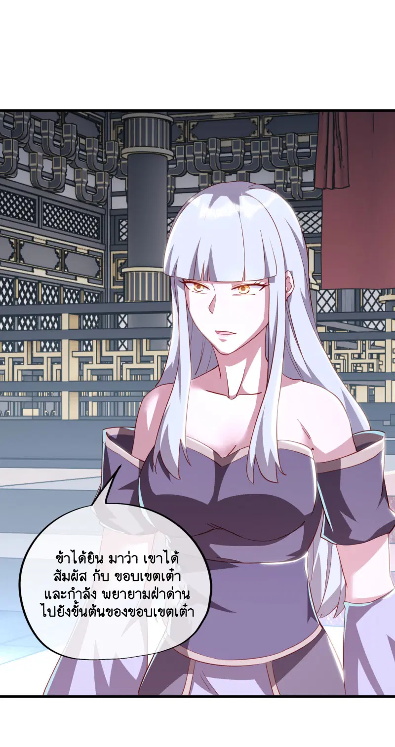 Peerless Battle Spirit ตอนที่ 644 หน้า 33