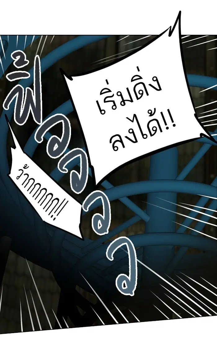 Tower of God ตอนที่ 268 หน้า 78