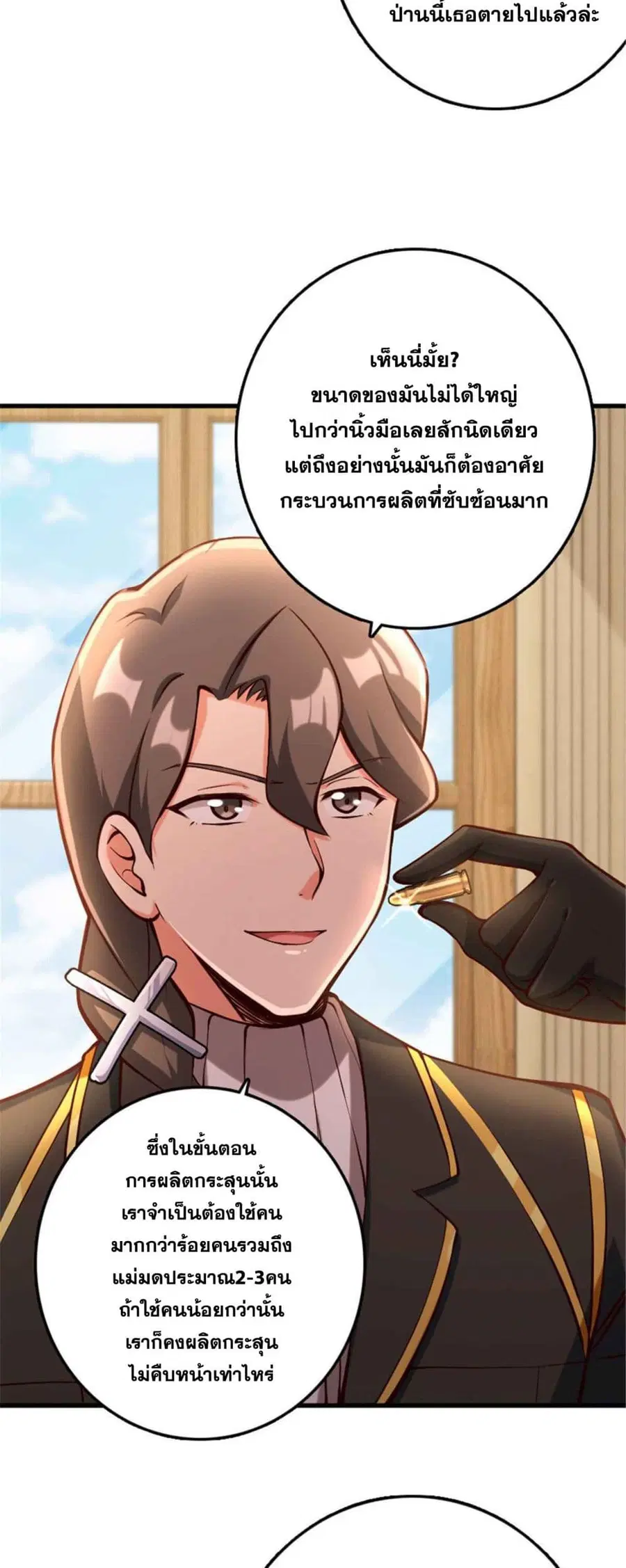 Release That Witch ตอนที่ 312 หน้า 17