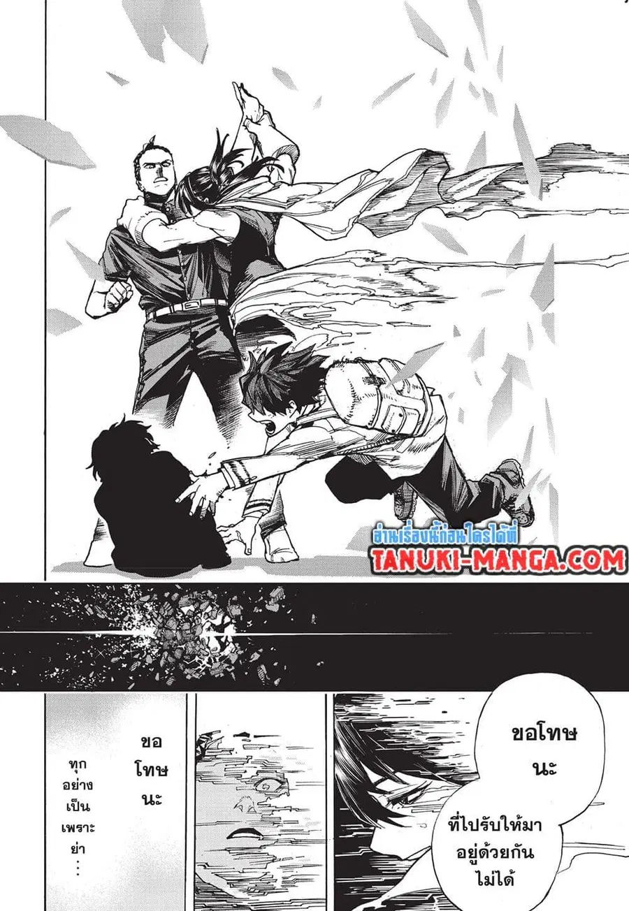 My Hero Academia ตอนที่ 417 หน้า 14