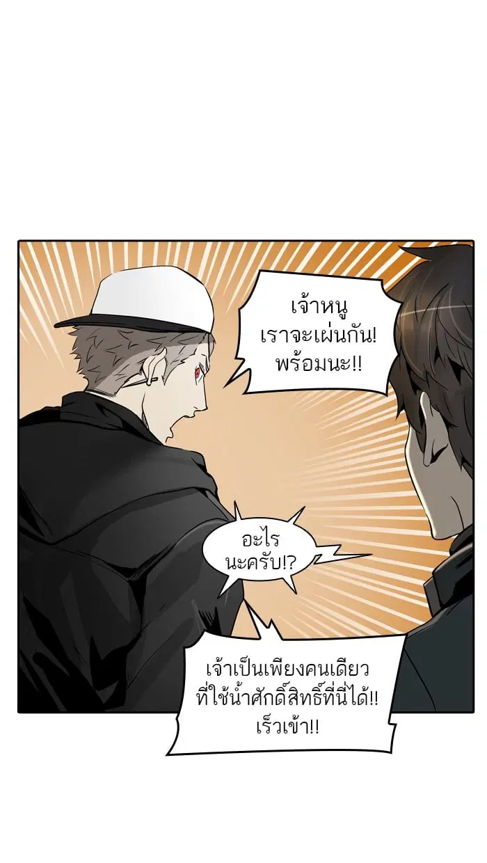 Tower of God ตอนที่ 331 หน้า 17